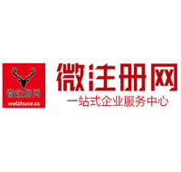 五台微注册网-最新消息 工商注册提交虚假信息，股东和代理必须列入黑名单